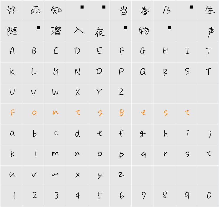 アイシングソーダ2濃 Character Map