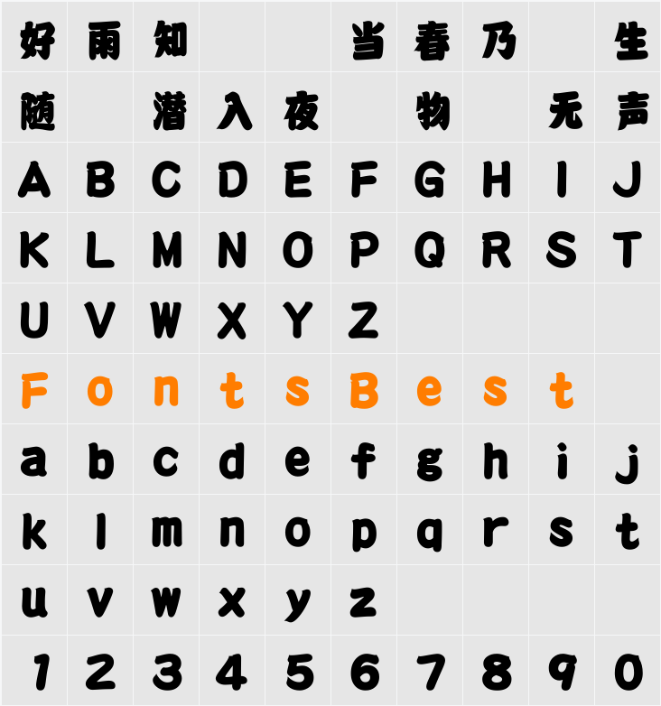ＤＦＰ相撲体W12 Character Map