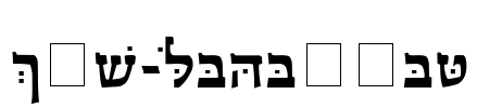 CSL-Hadassah