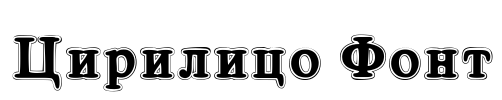 Cirilico Font Font Image