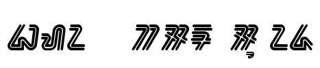 bahana - aksara sunda