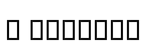 B Traffic Font Image