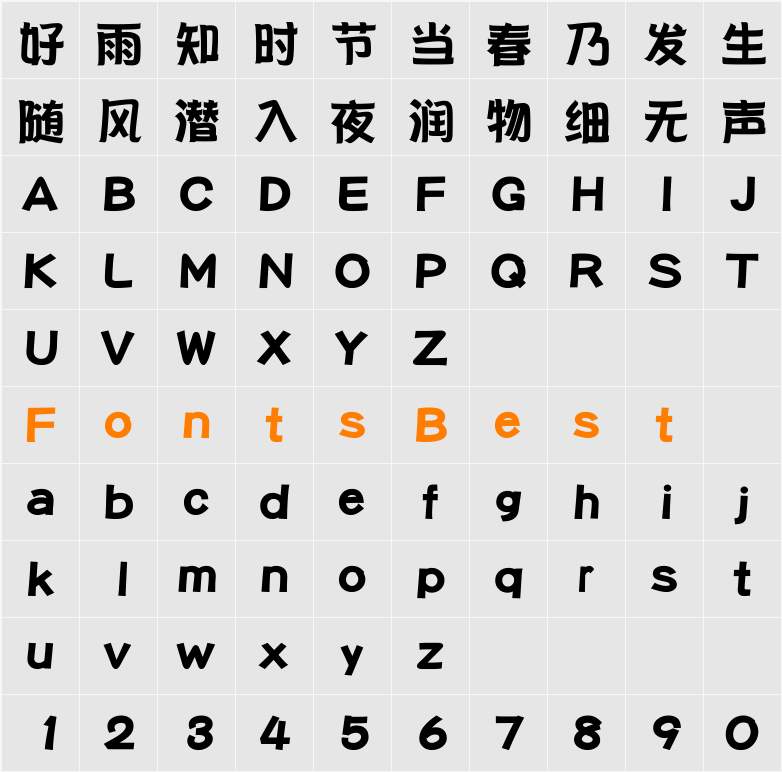 华康POP2体W9(P) Character Map