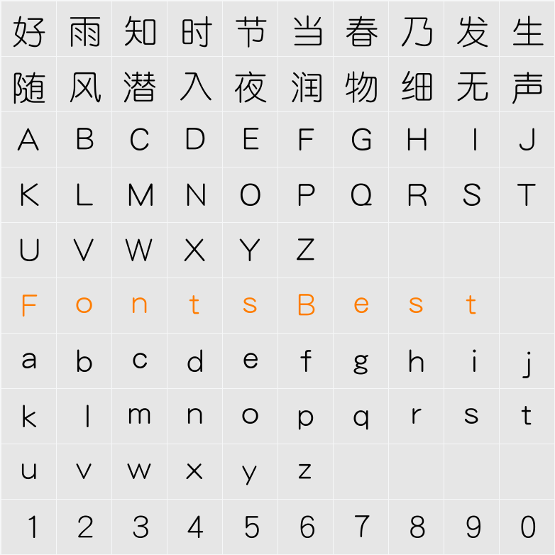 华康圆体W3(P) Character Map