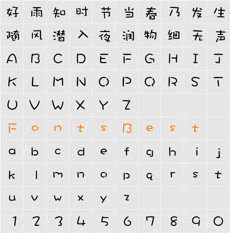 华康娃娃体W5(P) Character Map