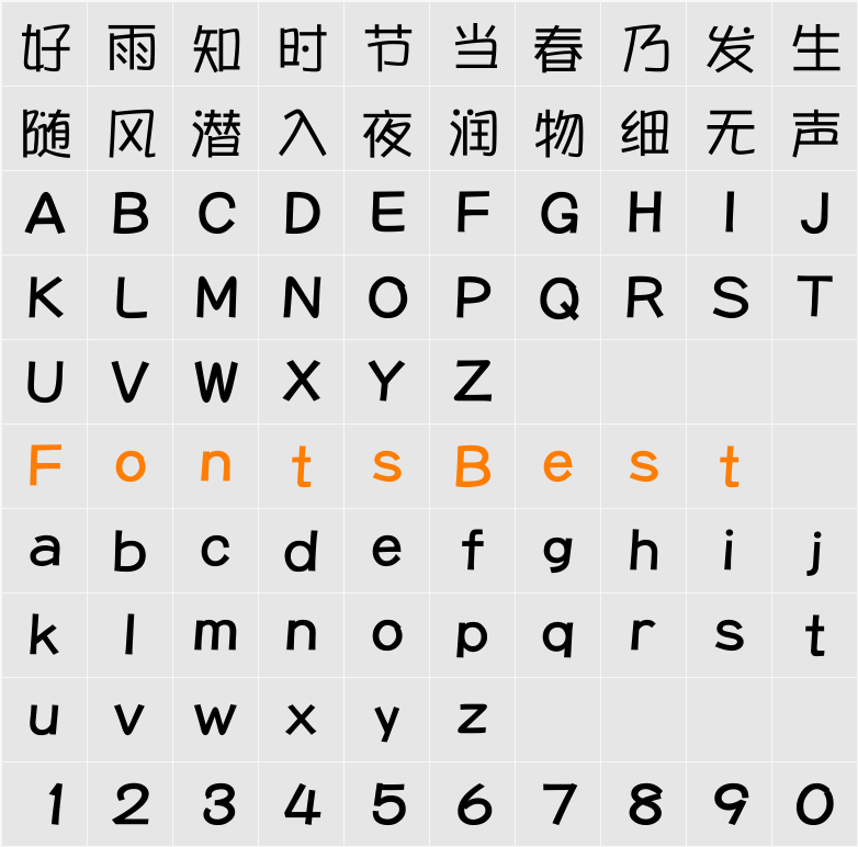 华康POP1体W5(P) Character Map