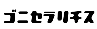 Bipolar Font Image