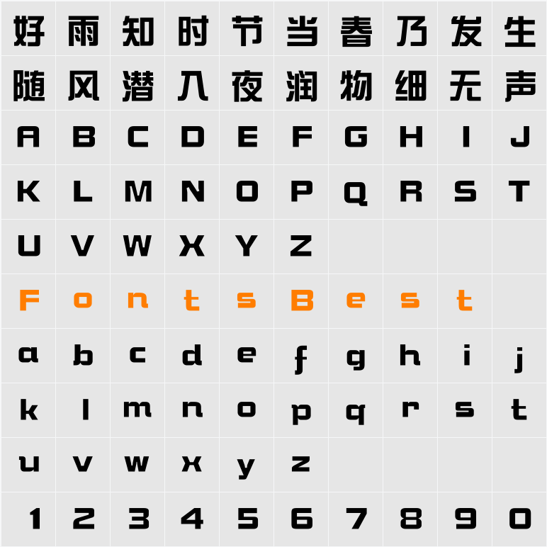 华康新综艺W7(P) Character Map