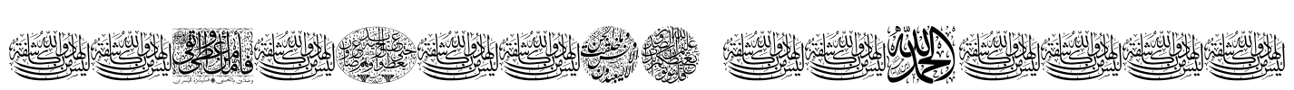 Aayat Quraan_036