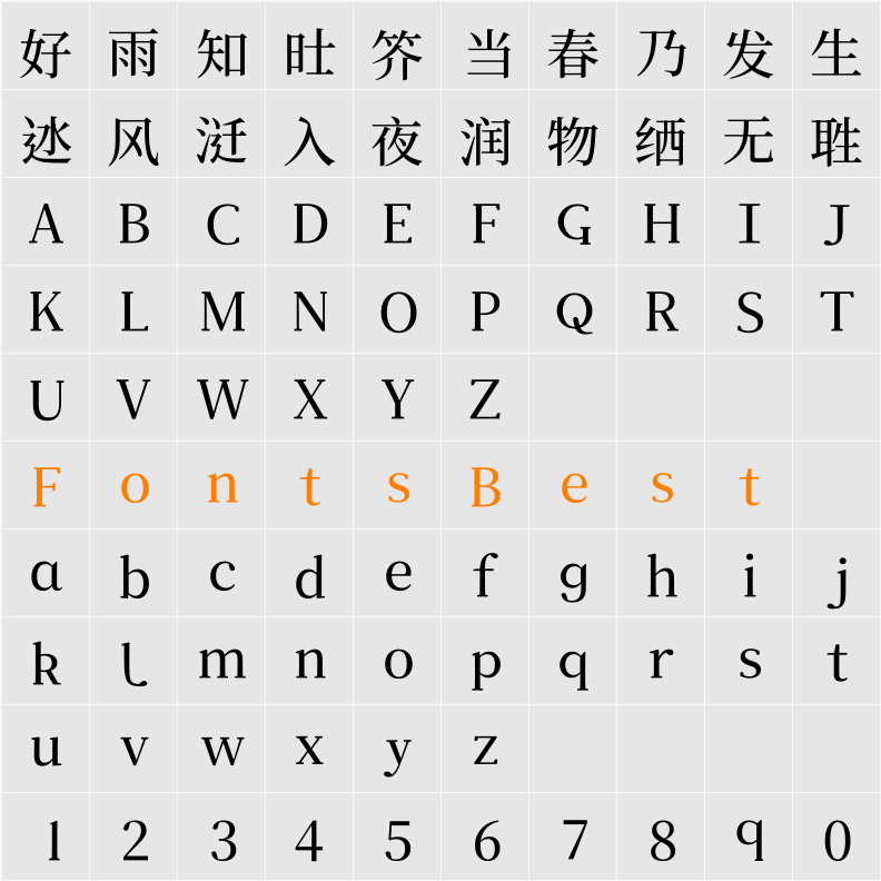 周字宋体ZhouZiSongTi Character Map