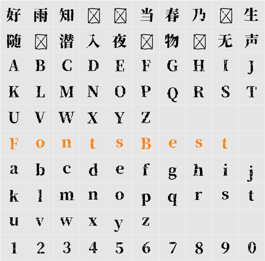 CHI_Bottoms H Character Map