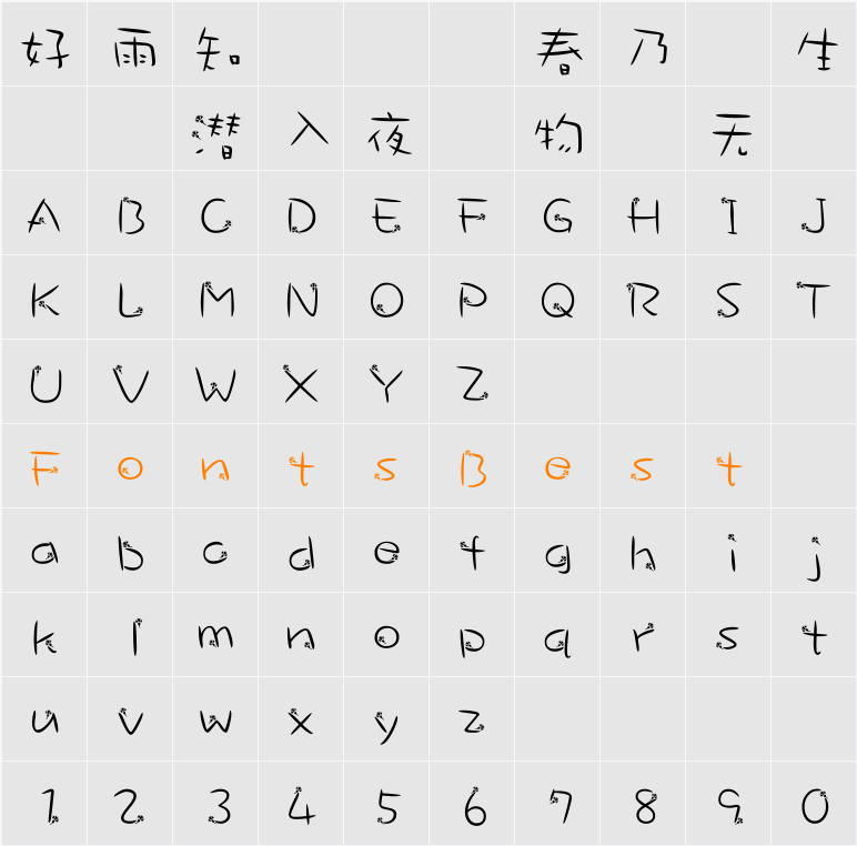DFPXinXiangHua-B5 Character Map