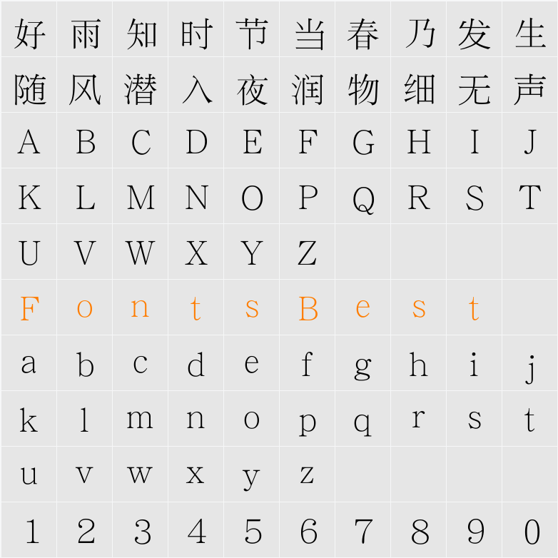 DFPSongW3-GB5 Character Map