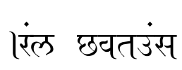 Ajay Normal Font Image
