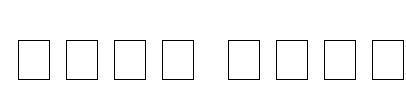 Moul Pali Font Image