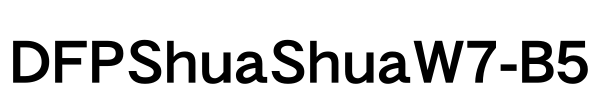 DFPShuaShuaW7-B5