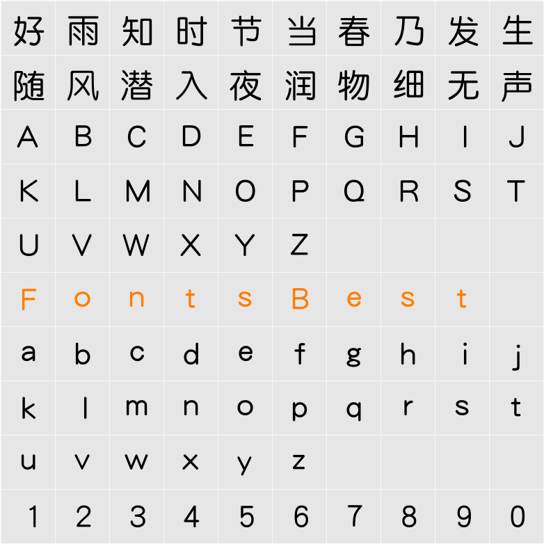 华康圆体W5(P) Character Map