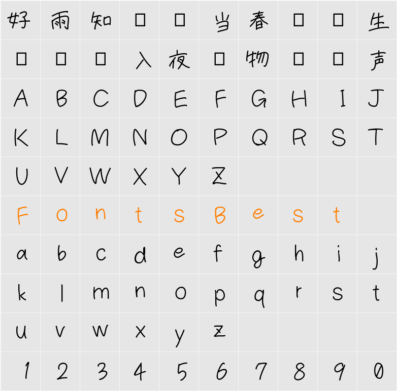 yosugara ver12 Character Map