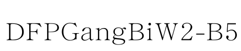 DFPGangBiW2-B5