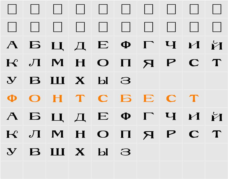 RusskijModern Character Map