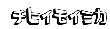 Pavement Font Image