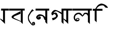 abengali
