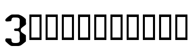 3代呼吸英文-黑上下圆 Font Image