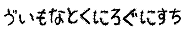 Kemushi_Hira Font Image