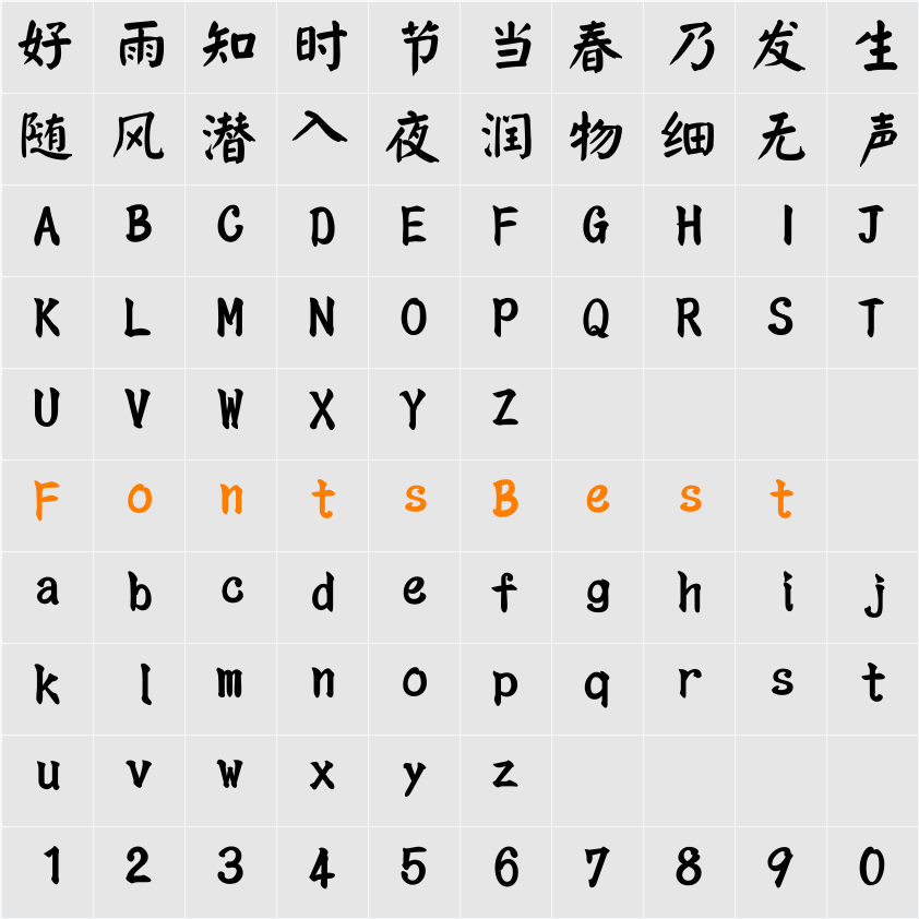 Nokia Font YanTi Character Map