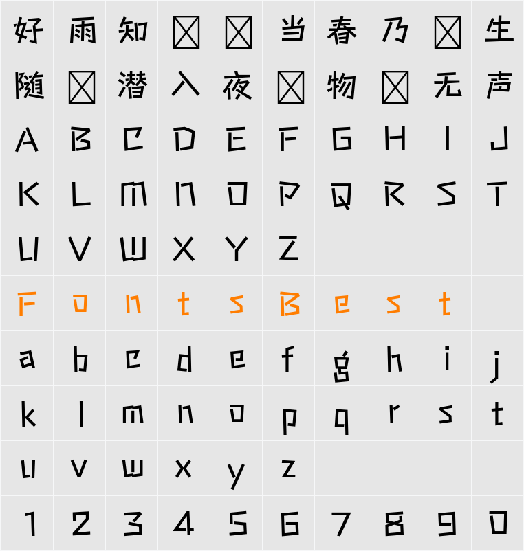ステッキ Character Map