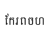 Ekreach Font Image