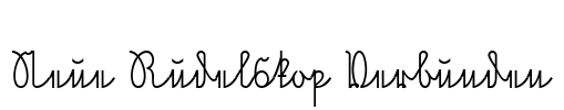 Neue Rudelskop Verbunden Font Image
