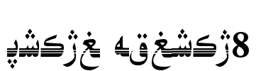 Hiyal Asliya8 Font Image