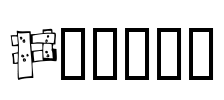 Planks
