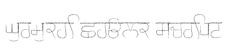 Gurmukhi Chalk script