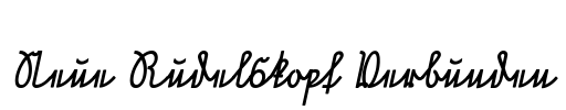 Neue Rudelskopf Verbunden Font Image