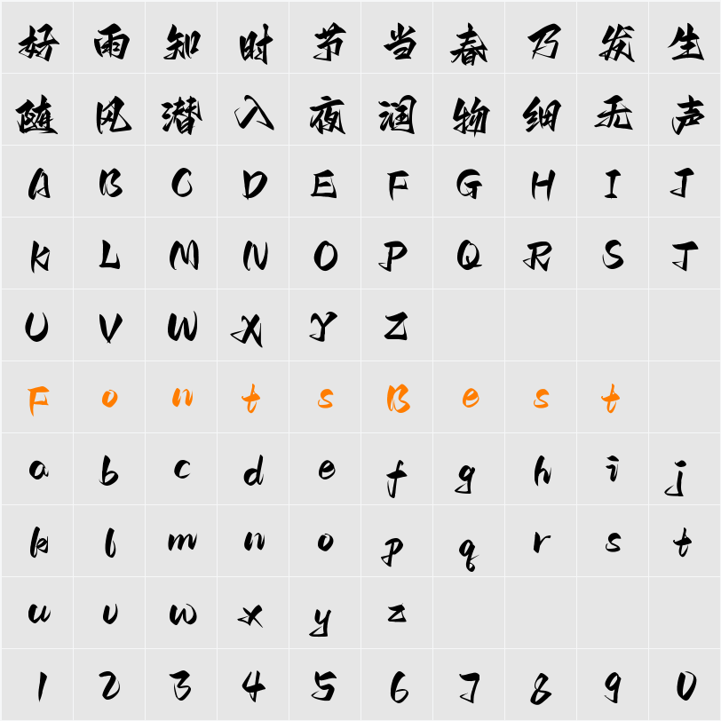 Aa剑豪体 Character Map