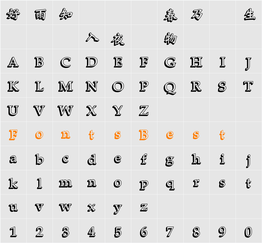 HtWang WeiBei-HollowShadowLeftDown Character Map