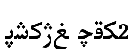 Hiyal Tuz2 Font Image