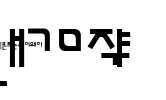 Sorawin Font Image
