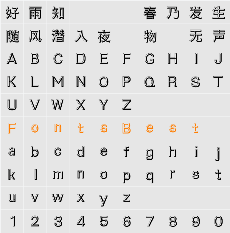 MMetallicHei HK Bold Character Map