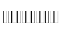 StandardSymL Font Image