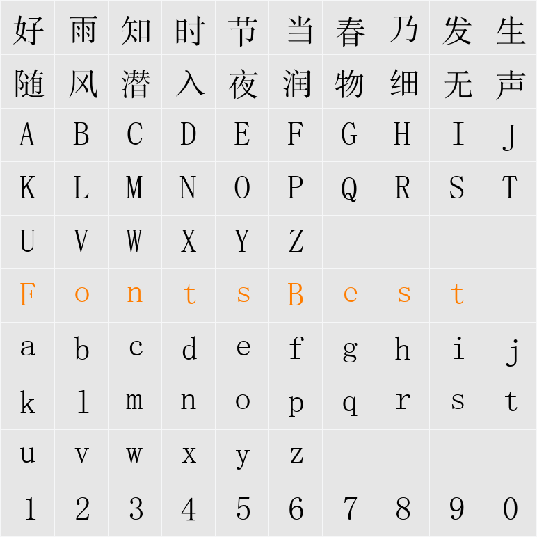 MS Song Character Map