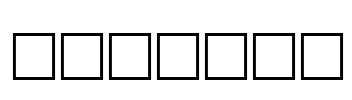 HERBART Font Image