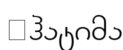 Phatima Font Image