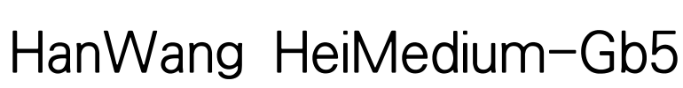 HanWang HeiMedium-Gb5