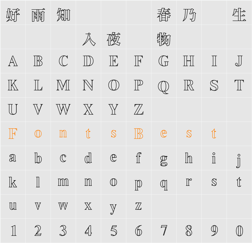 HtWang SuperMing-HollowCurve Character Map