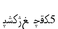 Hiyal Tuz5 Font Image