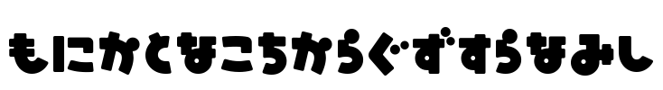 mitsubatoHRround Font Image