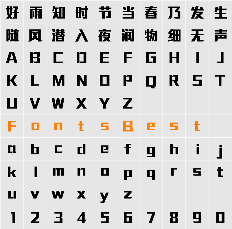 MStiffHei PRC UltraBold Character Map
